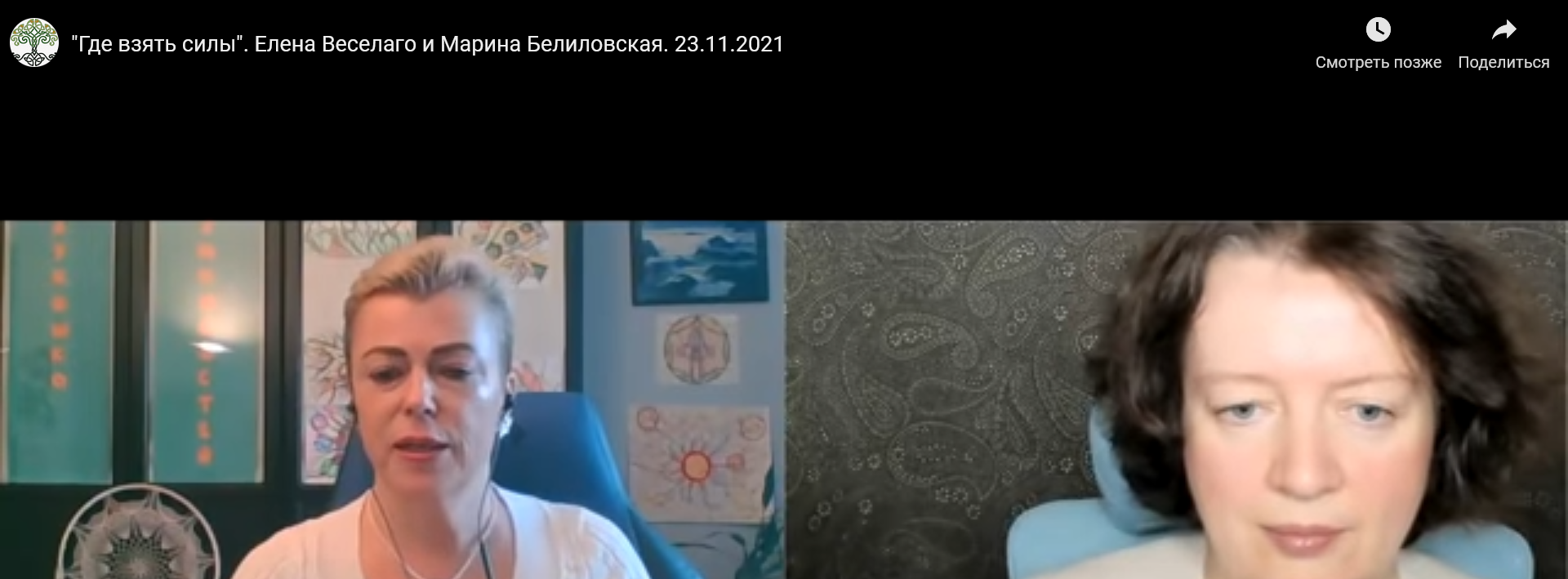 [Елена Веселаго] Где взять силы [видео и транскриб_0.png